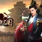 三国游戏哪个好玩(三国游戏哪个好玩点)缩略图