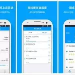 中公题库(中公题库app)缩略图