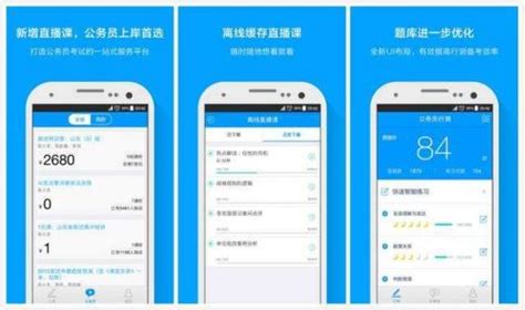 中公题库(中公题库app)缩略图