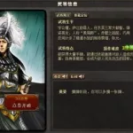 三国杀英姿,三国杀英姿和英魂介绍缩略图