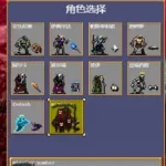 吸血鬼幸存者,吸血鬼幸存者合成表缩略图