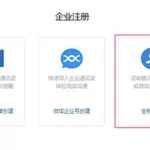 企业微信旧版本,企业微信旧版本4.0.0下载缩略图