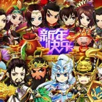 挂挂三国,挂挂三国0.1折缩略图