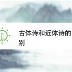 格律检测(格律检测软件有哪些)缩略图