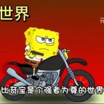 强者世界,强者世界娜美缩略图