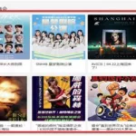 猫眼票务演唱会(猫眼票务演唱会预约)缩略图
