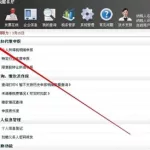 个人所得税软件,个人所得税软件使用方法缩略图