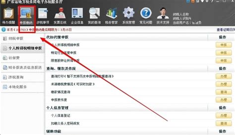 个人所得税软件,个人所得税软件使用方法缩略图