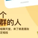 兴趣交友(兴趣交友圈)缩略图