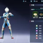 奥特曼正义降临(奥特曼正义降临小游戏)缩略图