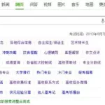 作文搜索,作文搜索软件缩略图