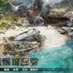 迷失荒岛(迷失荒岛小游戏)缩略图