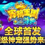 宠物王国(宠物王国单机版)缩略图