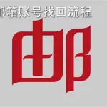 网易云邮箱大师,网易云邮箱大师下载app缩略图