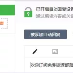 微信群群发工具(微信群群发工具 免费)缩略图