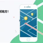 虚拟位置软件(虚拟位置软件免费版)缩略图
