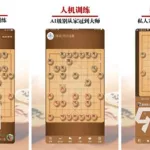 十种简易棋类游戏,十种简易棋类游戏憋死牛缩略图