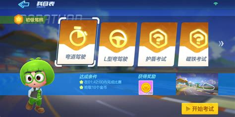 跑跑卡丁车外挂(跑跑卡丁车外挂机)缩略图