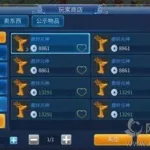 传奇手游刷元宝(传奇手游刷元宝教程)缩略图