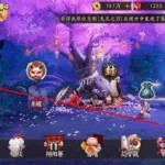 阴阳师兑换码,阴阳师兑换码2024缩略图