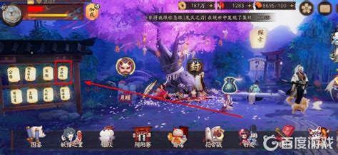 阴阳师兑换码,阴阳师兑换码2024缩略图