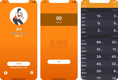 计数器app(手机公里计数器app)缩略图