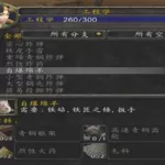 地精工程学在哪学(地精工程学在哪学技能)缩略图