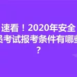 速安答题,速安答题官网缩略图