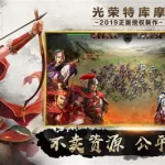 单机三国志游戏(单机三国志游戏免费下载)缩略图