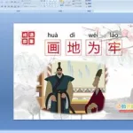 画地为牢,画地为牢歌曲原唱缩略图