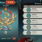 名剑大会(名剑大会完整视频)缩略图