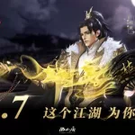 剑侠世界2,剑侠世界2手游官网缩略图