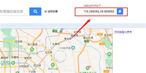 经度纬度查询定位系统(经度纬度查询定位系统软件)缩略图