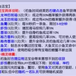 梦幻钓鱼攻略(梦幻钓鱼攻略完整版)缩略图