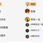 小鱼人符文(小鱼人符文2023)缩略图