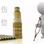 工伤计算器(工伤计算器app)缩略图