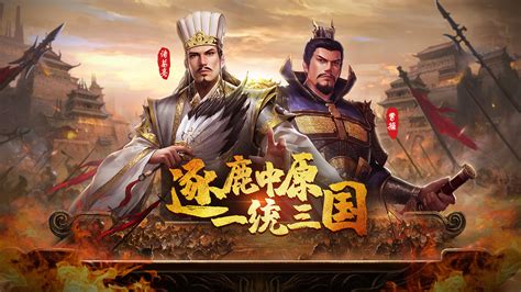 经典三国游戏(经典三国游戏推荐)缩略图
