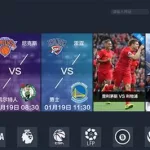 免费看nba,免费观看篮球直播的app缩略图