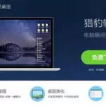 电脑桌面整理工具,好用的电脑桌面整理工具缩略图