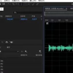 在线剪辑音频(在线剪辑音频网站)缩略图