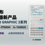 图形计算器,图形计算器官方下载缩略图