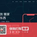 快狗打车官网,快狗打车官网下载缩略图