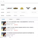 虚贝租号(虚贝号怎么租)缩略图