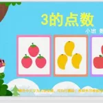 幼儿园数学(幼儿园数学启蒙1到20加减法)缩略图