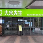 乡村基外卖(乡村基外卖盒质量怎么样)缩略图
