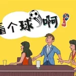 看个球app,看个球app下载最新版缩略图
