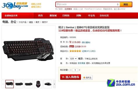 键鼠精灵(键鼠精灵下载)缩略图
