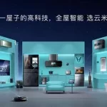 云米全屋互联网家电,云米全屋互联网家电旗舰店缩略图