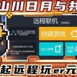 元气骑士兑换,元梦之星缩略图