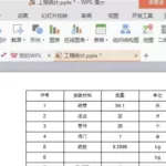 手机怎么制作表格(手机怎么制作表格教程视频)缩略图